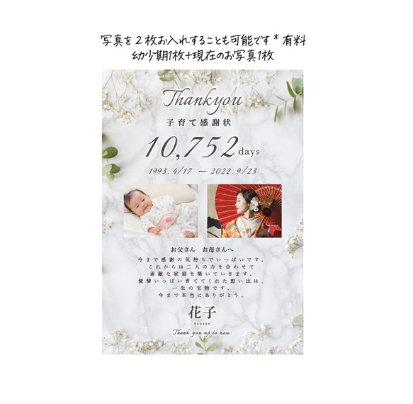 写真入りも可!両親へ贈る子育て感謝状♡︎選べる４つの柄/結婚式/記念品/両親ギフト/プレゼント/両親贈呈品/子育て感謝状 2枚目の画像