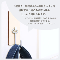 【木製フックカバー】OUCHI　壁美人P-4専用カバー 15枚目の画像
