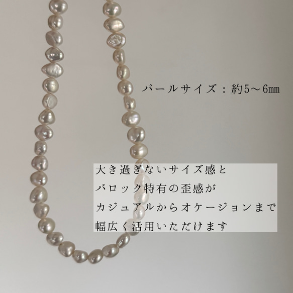 【パールをカジュアルに】38cm～/バロックパール パールネックレス サージカルステンレス チョーカー 結婚式 クラスプ 4枚目の画像