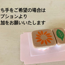暑中見舞いにも。小さな向日葵のはんこセット（7月8月夏の消しゴムはんこ） 8枚目の画像