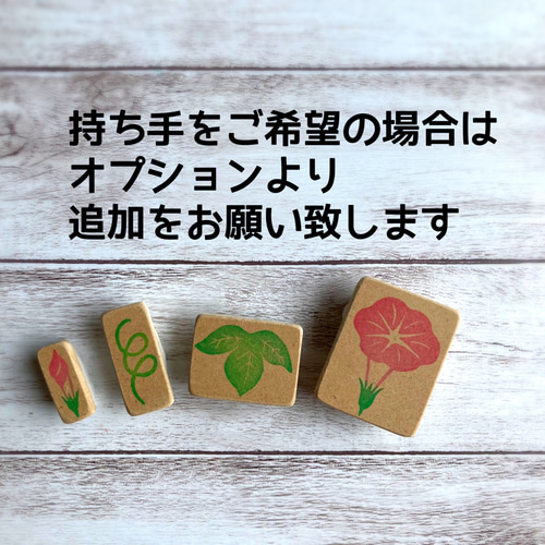 暑中見舞いにも。朝顔のはんこセット（7月8月夏の消しゴムはんこ