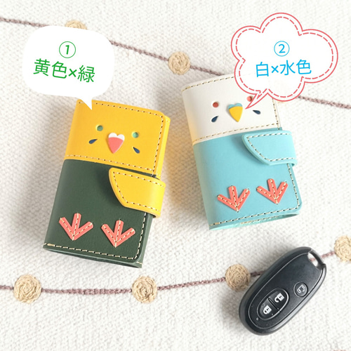 雑誌 鳥ぐらし掲載作品】カラフル インコの三つ折りレザーキー