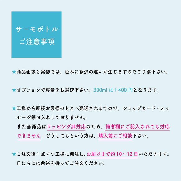 お相撲サーモボトル《受注制作品》 8枚目の画像