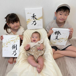 ③人セット【書っぷkasui】兄弟姉妹命名書「Tsunagari限定色 ③人セット【書っぷkasui】兄弟姉妹命名書「Tsunagari限定色