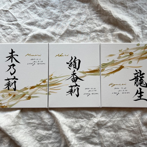 ③人セット【書っぷkasui】兄弟姉妹命名書「Tsunagari限定色 ③人セット【書っぷkasui】兄弟姉妹命名書「Tsunagari限定色