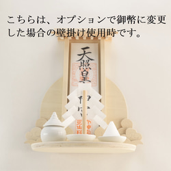 神棚《太陽》神具３点セット　壁掛け可　　極小　神棚　モダン　コンパクト　御札立て　鳥居　 16枚目の画像