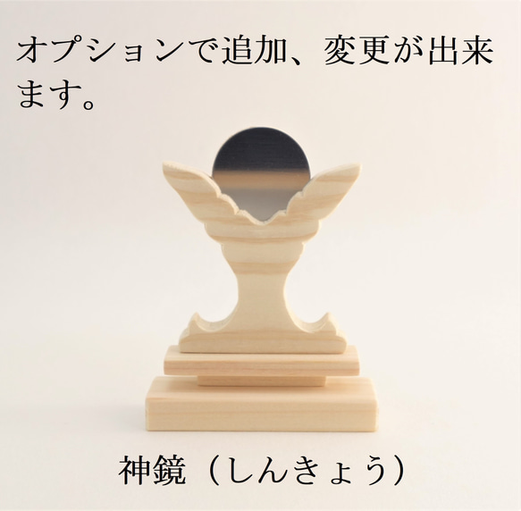 神棚《太陽》神具３点セット　壁掛け可　　極小　神棚　モダン　コンパクト　御札立て　鳥居　 18枚目の画像