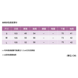 雙色絲棉長版罩衫 第10張的照片