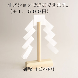 総桧造り　神棚《雲と鳥居》神具３点セット　造花榊付き　壁掛け可　極小　神棚　モダン　コンパクト　御札立て　鳥居　雲 16枚目の画像