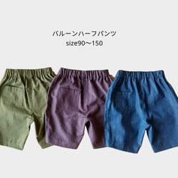 [型紙]バルーンハーフパンツ　子供服/パンツ/パターン 1枚目の画像