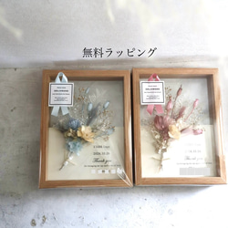 ■メッセージ入り置き型フレームnaturalブーケ■ドライフラワー　ウェディング　子育て感謝状　両親贈呈品　母の日 6枚目の画像