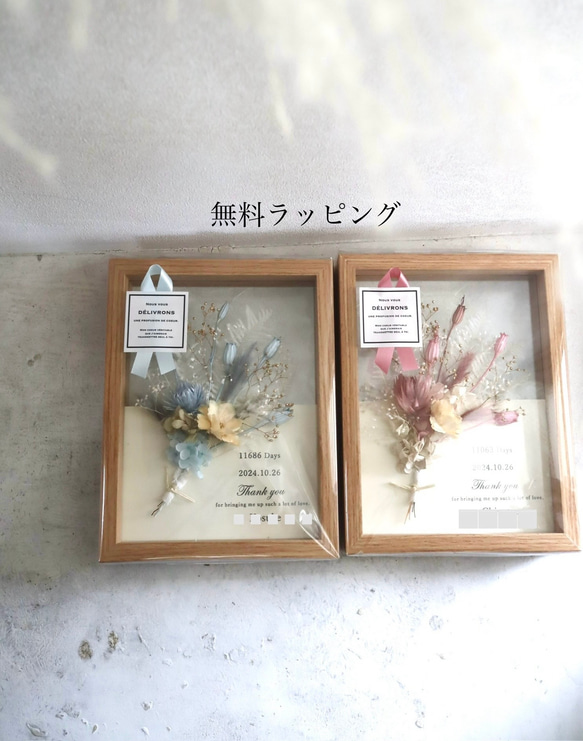 ■メッセージ入り置き型フレームnaturalブーケ■ドライフラワー　ウェディング　子育て感謝状　両親贈呈品　母の日 6枚目の画像