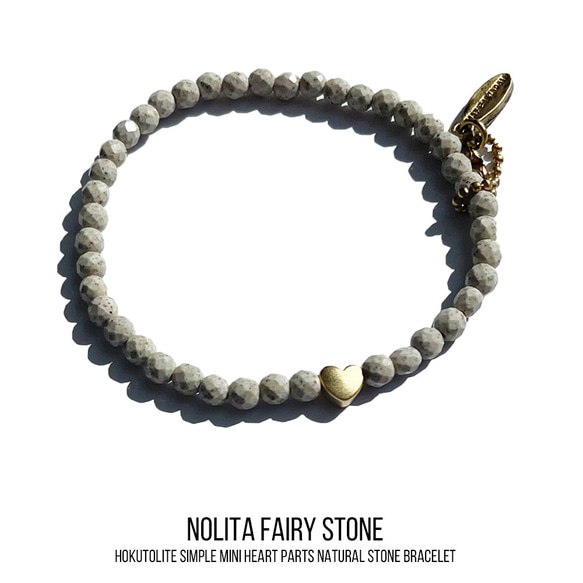 北投石 細身 天然石 ブレスレット Olivia c705 2枚目の画像