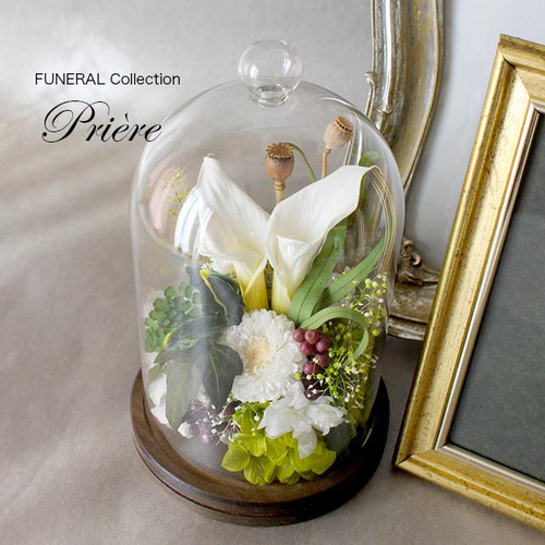 お供え お悔やみ 新盆 初盆 喪中 FUNERAL ウッドガラスドームホワイト