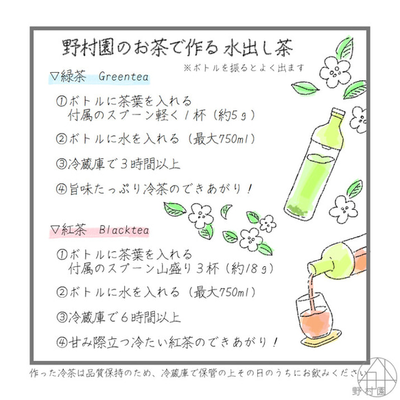 《名入れ／メッセージ／熨斗OK》狭山茶＆フィルターインボトルセット　緑茶・紅茶 13枚目の画像
