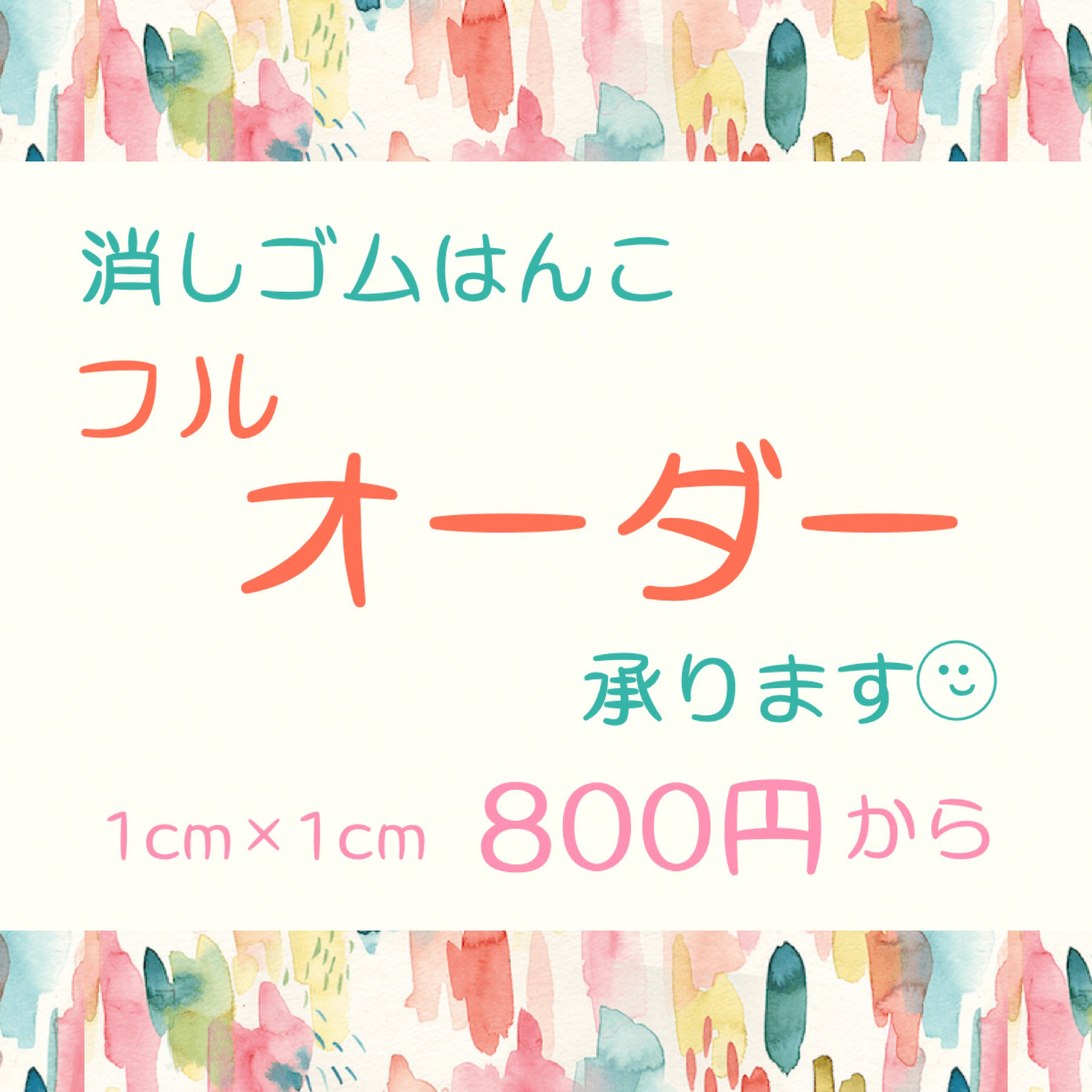 消しゴムはんこ オーダー承ります(*´`) 消しゴムはんこオーダー2つで550円〜の通販 by みs shop｜ラクマ