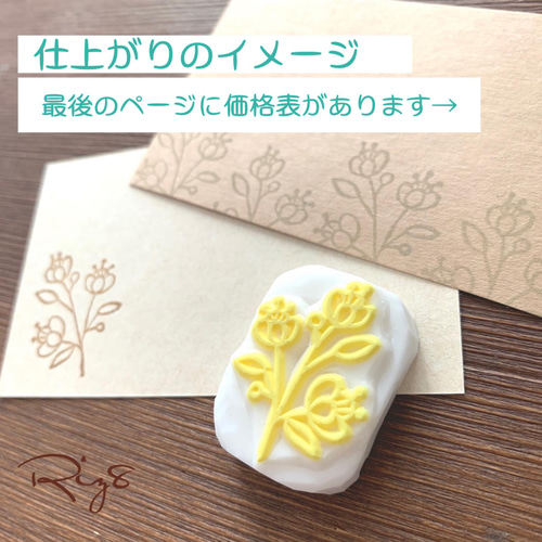 オーダー専用｡/消しゴムはんこ/スタンプ/フルオーダー はんこ