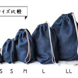 Kinchaku Basic M リネンキャンバス ネイビー [巾着袋 麻 厚手 シンプル 無地] 11枚目の画像