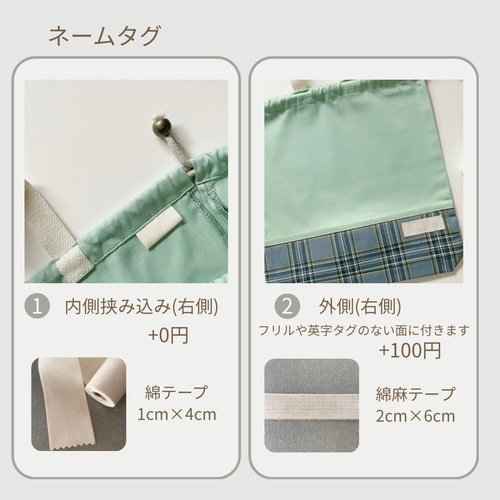 ナップサック 体操服入れ お着替え袋  グリーンしましまりぼん柄×薄緑 ナップサック型 体操服入れ くすみピンク×グレンチェック フリル
