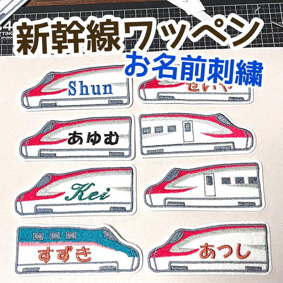 大きめ！こまちのフエルト刺繍ワッペン 名入れできます 1枚 名前