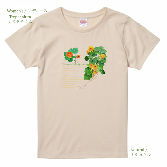 ヨーロッパのオーガニック菜園Tシャツ。/ ナチュラル 5枚目の画像