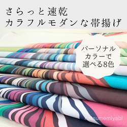 ◆【最終SALE】映える帯揚げ（spring ivory/白百合色/しらゆりいろ）パーソナルカラー帯揚げ 11枚目の画像