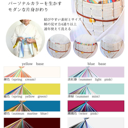 ◆【最終SALE】映える帯揚げ（spring ivory/白百合色/しらゆりいろ）パーソナルカラー帯揚げ 12枚目の画像