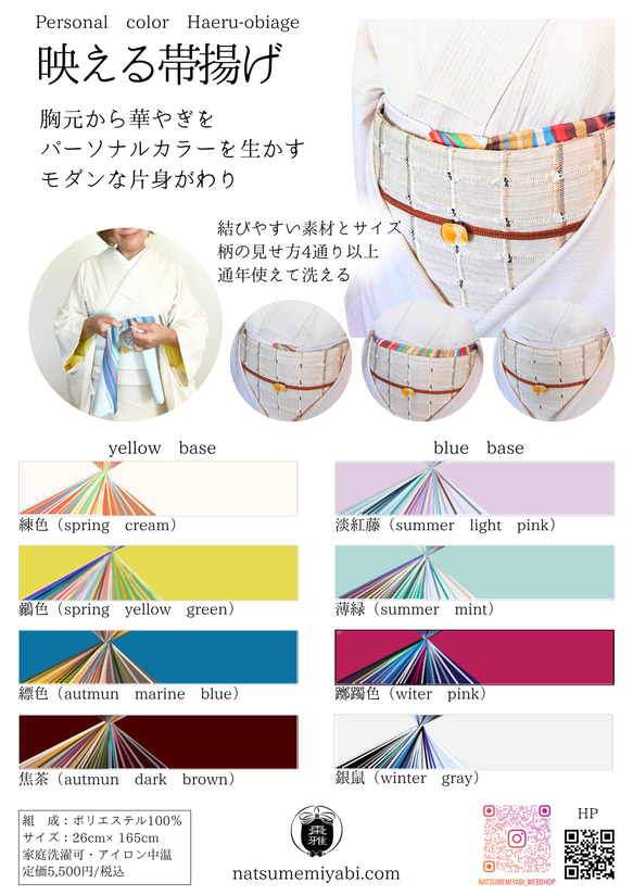◆【最終SALE】映える帯揚げ（spring ivory/白百合色/しらゆりいろ）パーソナルカラー帯揚げ 12枚目の画像
