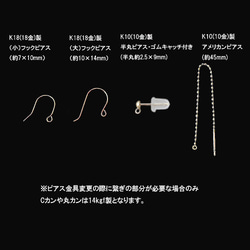 【k18金フックピアス】 一粒シャボン玉マロン アクアクリスタルピアス 8枚目の画像