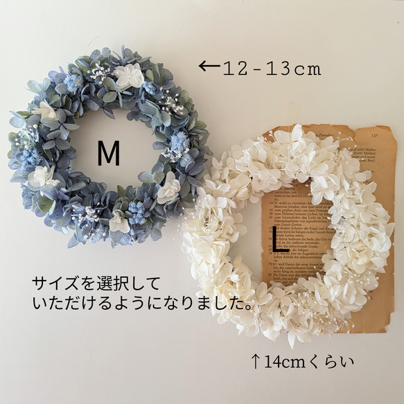 選べるサイズ）春夏の青いミニリース　ブルーライム　紫陽花リース 11枚目の画像