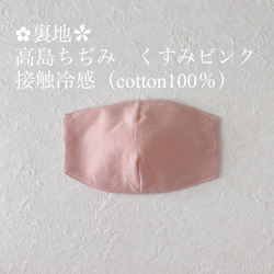 接触冷感♡高島ちぢみ♡アンティークフラワー✿︎不織布マスクカバー 4枚目の画像