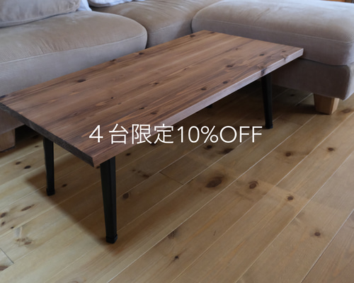 即日納品/数量限定10%OFF】国産杉材の折りたたみテーブル90×45