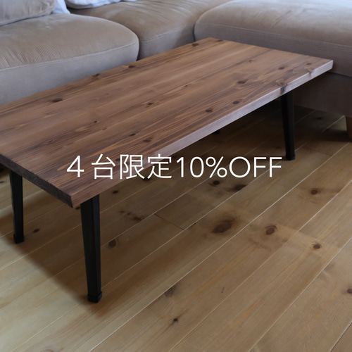 即日納品/数量限定10%OFF】国産杉材の折りたたみテーブル90×45