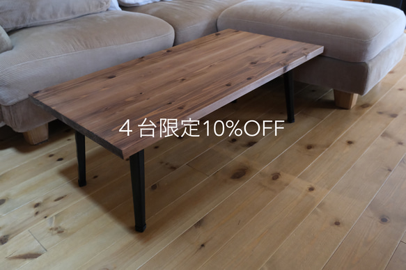 【即日納品/数量限定10%OFF】国産杉材の折りたたみテーブル90×45 テーブル/リビングテーブル机/ローテーブル 1枚目の画像