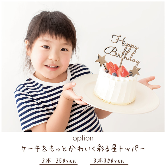 木製　ケーキトッパー　Happy Birthday お誕生日 ハーフバースデー 2枚目の画像