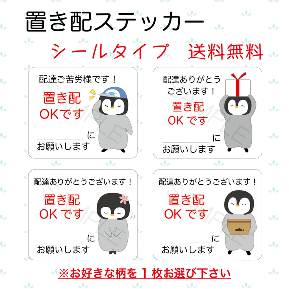 置き配ステッカー シールタイプ その他素材 ななこ 通販｜Creema 