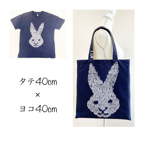 お手持ちのTシャツでトート＆ショルダーバッグお作りします！ トート