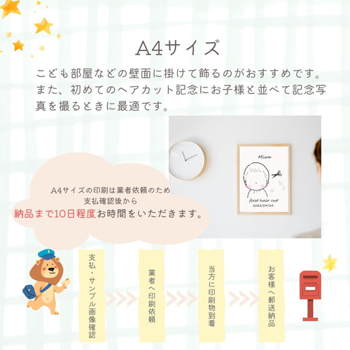 ファーストカット線画のみ※コピーあり　ウェルカムボード　3名　B4サイズ ファーストカット☆初めてのヘアカット【台紙のみ】シール選択可