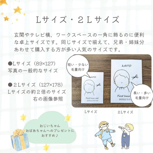 ファーストカット線画のみ※コピーあり　ウェルカムボード　3名　B4サイズ ファーストカット線画のみ※コピーあり ウェルカムボード 3名 B4