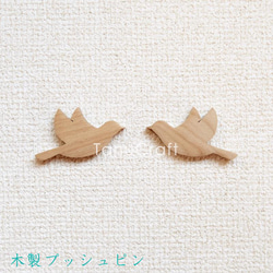 木製プッシュピン ■フライングバード■ 2個セット 4枚目の画像