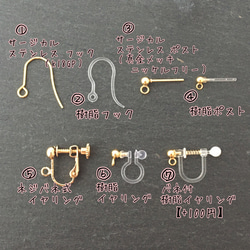 メタルスティック＊アシンメトリー ピアス/イヤリング 7枚目の画像