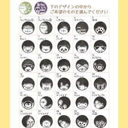 消しゴムはんこ】お名前はんこ オーダーページ