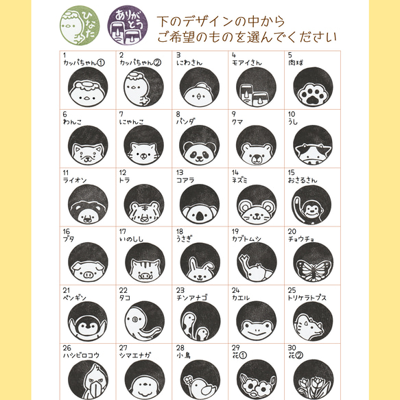 オーダーページ】消しゴムはんこ お名前はんこ