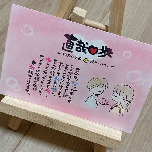 familyポエム 結婚祝い 出産祝い カップル 家族ポエムなど】お