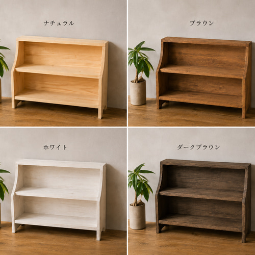 やさしい杉のシェルフ｜本棚・プランタースタンド・玄関収納 本棚・絵