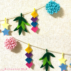 【再販2】七夕ガーランド✩⃛ 3枚目の画像
