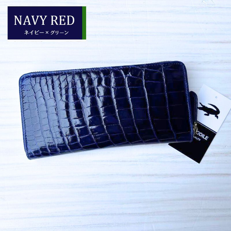 高級 クロコダイル crocodile 長財布 クロコ財布 男女兼用 ネイビー クロコダイル 財布 ネイビー ×グリーン No19020 シャイニングクロコ