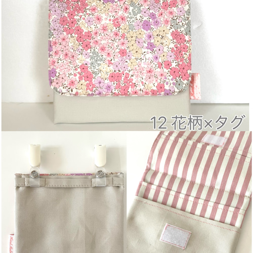 サイズ選べる】移動ポケット 女の子12柄 ポケット3つ ポケット