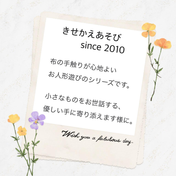 きせかえあそび•マルシェバッグ 6枚目の画像