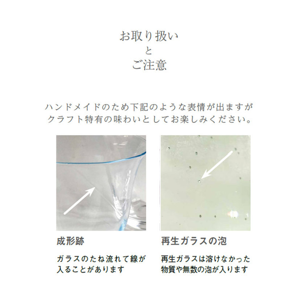 小樽再生ガラス／おちょこ／OG201-01 11枚目の画像